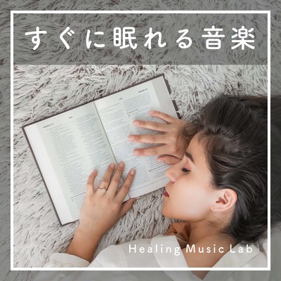 Music to help you fall asleep quickly Front Cover