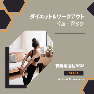 Aerobic Exercise BGM -Diet & Workout Music- Front Cover