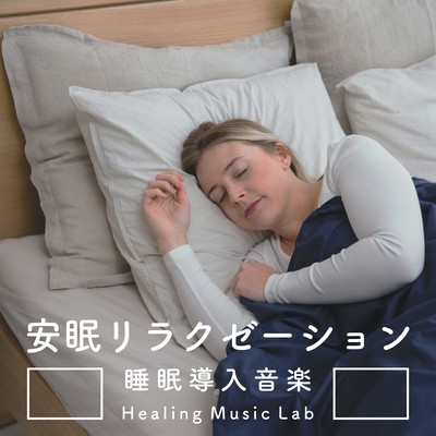 Restful Sleep Relaxation -Good Sleep Inducing Music- Front Cover