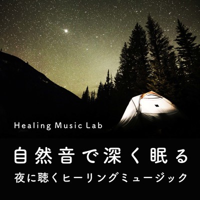 Deep sleep with nature sounds -Healing music to listen to at night- Front Cover