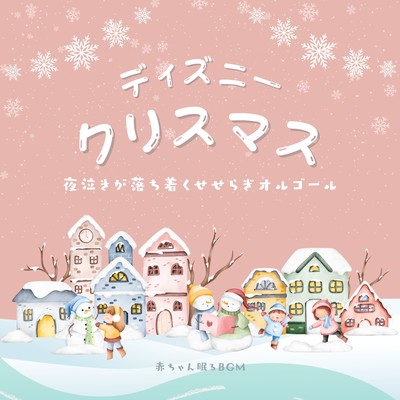 Disney Christmas -Music box with a murmuring sound that calms nighttime crying- Front Cover