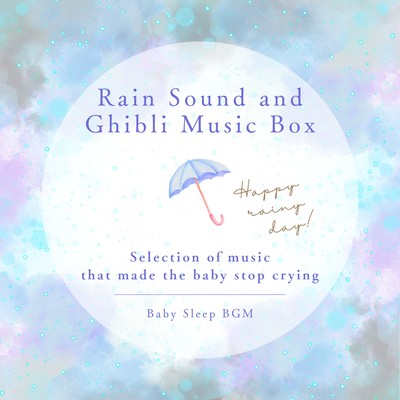 Rain Sound and Ghibli Music Box -Selection of music that made the baby stop crying- Front Cover