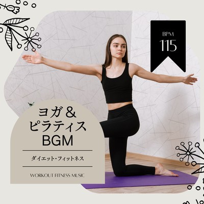 Yoga and Pilates BGM -Diet and Fitness BPM115- Front Cover