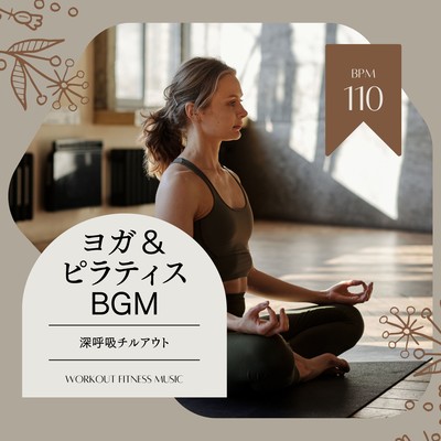 Yoga and Pilates BGM -Deep Breathing Chillout BPM110- Front Cover