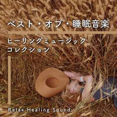 Best of Sleep Music -Healing Music Collection- Front Cover
