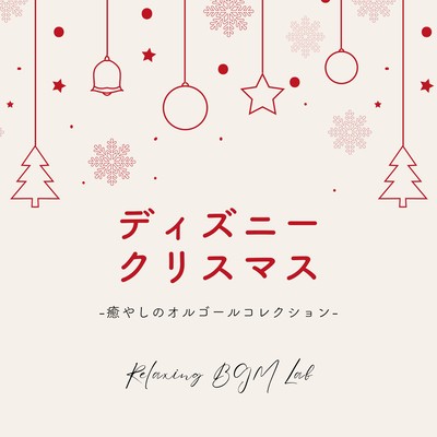 Disney Christmas -Healing Music Box Collection- Front Cover