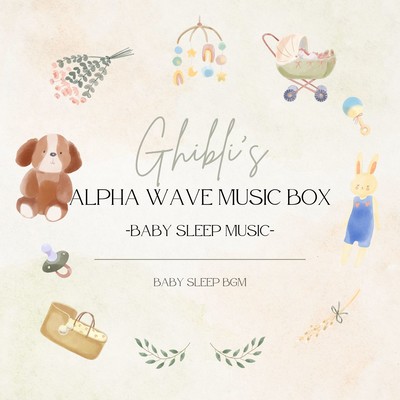 Ghibli's Alpha Wave Music Box -Baby Sleep Music- Front Cover