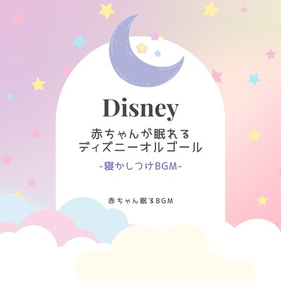 Disney music box to help baby sleep -BGM for bedtime- Front Cover