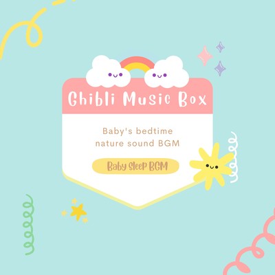 Ghibli Music Box -Baby's bedtime nature sound BGM- Front Cover