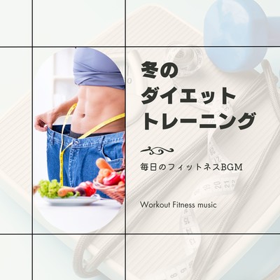 Winter Diet Training -Daily Fitness BGM- Front Cover