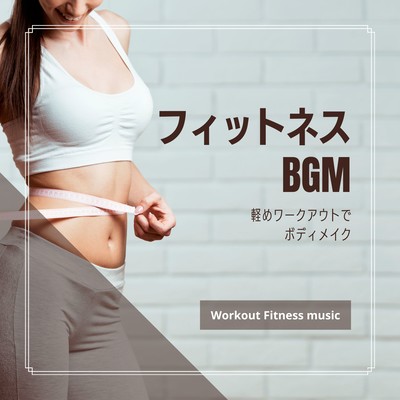 Fitness BGM -Light workout for body building- Front Cover