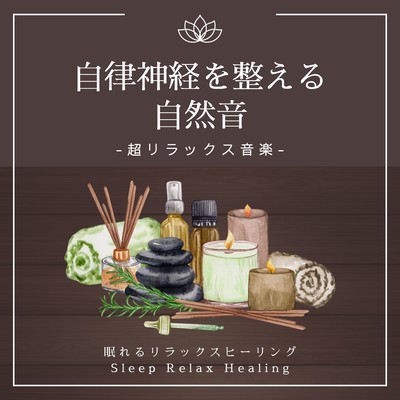 Nature Sounds for Autonomic Nervous System -Super Relaxing Music- Front Cover