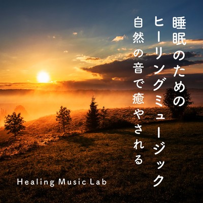 Healing music for sleep -soothing nature sounds- Front Cover