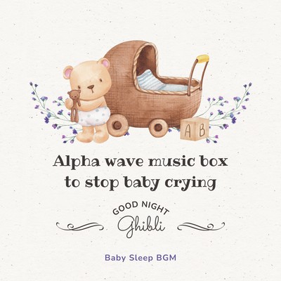 Alpha wave music box to stop baby crying -GOOD NIGHT, Ghibli- Front Cover