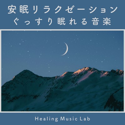 Restful Sleep Relaxation -Music for a good night's sleep- Front Cover