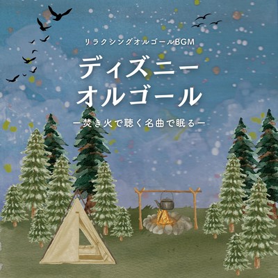 Disney Music Box - Sleep with a great song to listen to by the fire Front Cover