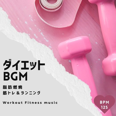 Diet BGM -Fat Burning Muscle Training & Running BPM125- Front Cover