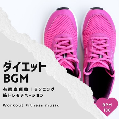 Diet BGM -Cardio, running, strength training Motivation BPM130- Front Cover