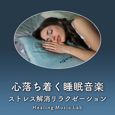 Calming Sleep Music -Stress Relief Relaxation- Front Cover