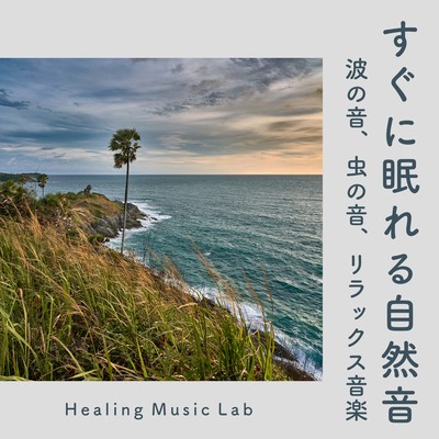 Nature sounds for instant sleep -Sound of waves, insects, relaxing music- Front Cover