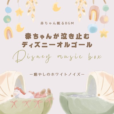 Disney music box to stop baby crying -Soothing white noise- Front Cover