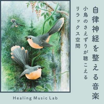 Music for the Autonomic Nervous System -Relaxing space with birds chirping- Front Cover