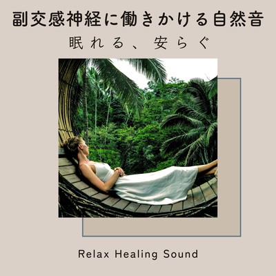 Nature sounds that work on the parasympathetic nervous system -Sleeping, restful- Front Cover