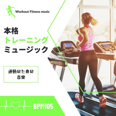 Authentic Training Music -Music for Exercise BPM105- Front Cover