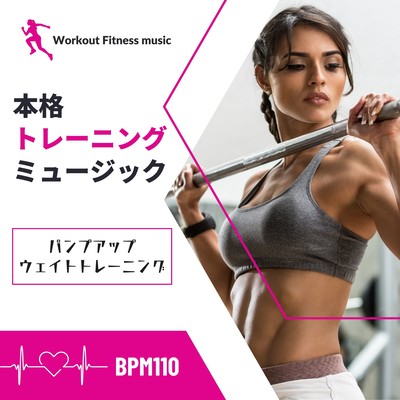 Authentic Training Music -Pump Up Weight Training BPM110- Front Cover
