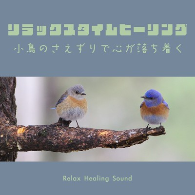 Relax Time Healing -Calm your mind with the chirping of birds- Front Cover