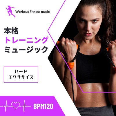 Authentic Training Music -Hard exercise BPM120- Front Cover