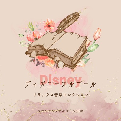 Disney music box - Relaxing Music Collection Front Cover