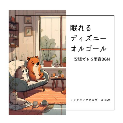 Sleeping Disney Music Box - Rain sound BGM for a good night's sleep Front Cover