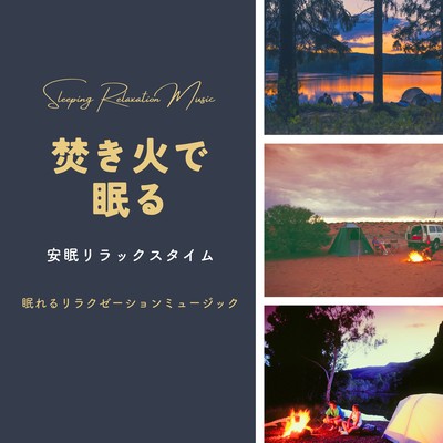 Sleeping by the bonfire -Restful Sleep Relaxation Time- Front Cover