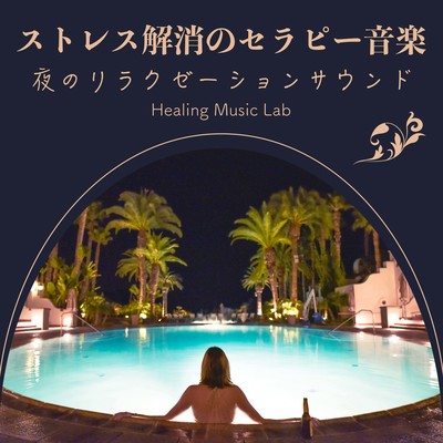 Therapy music for stress relief -Relaxation sounds at night- Front Cover