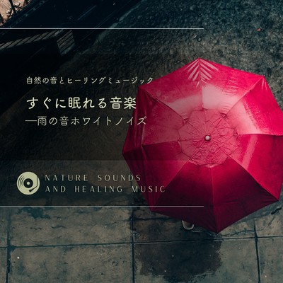 Music that puts you to sleep quickly -The Sound of Rain White Noise- Front Cover