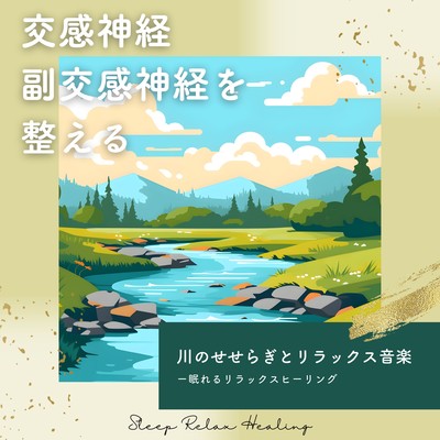 Regulates sympathetic and parasympathetic nerves -murmuring of a river and relaxing music- Front Cover