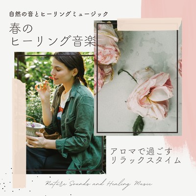 Healing Music for Spring -Relaxing time spent with aroma- Front Cover