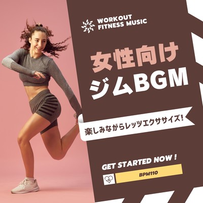 Women's Gym BGM -Let's Exercise while having fun! BPM110- Front Cover