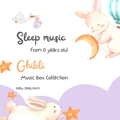 Sleep music from 0 years old -Ghibli Music Box Collection- Front Cover