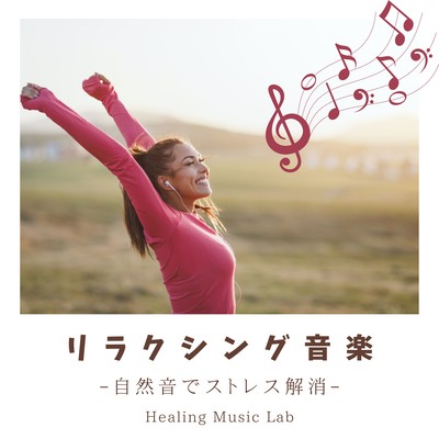 Relaxing Music -Stress relief with nature sounds- Front Cover
