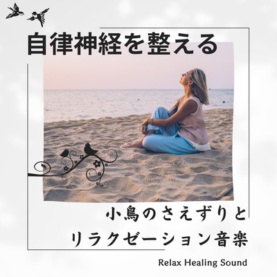 Regulates the autonomic nervous system -Birdsong and Relaxation Music- Front Cover