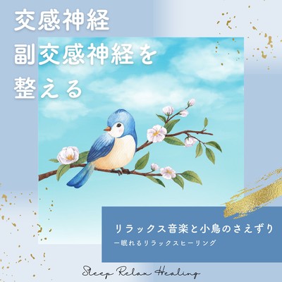Regulates sympathetic and parasympathetic nerves -relaxing music and birds singing- Front Cover