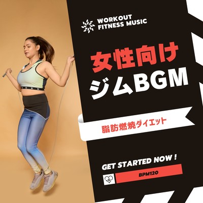 Women's Gym BGM -Fat Burning Diet BPM120- Front Cover