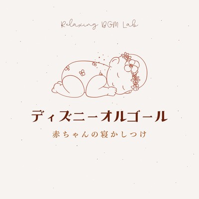 Disney Music Box -Putting the baby to sleep- Front Cover