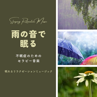 Sleep at the sound of rain -Therapy Music for Insomnia- Front Cover