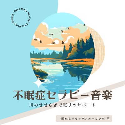 Insomnia Therapy Music -Supporting sleep with a murmuring river- Front Cover