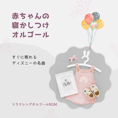 Baby Sleep Music Box -A Disney classic that will put you to sleep in no time- Front Cover