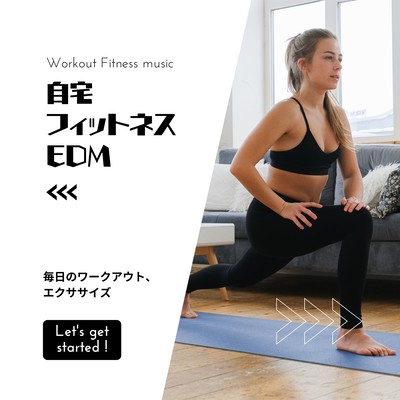 Home Fitness EDM -Daily workout and exercise- Front Cover