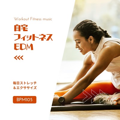 Home Fitness EDM -Daily Stretch & Exercise BPM105- Front Cover